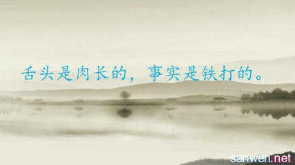 励志言语