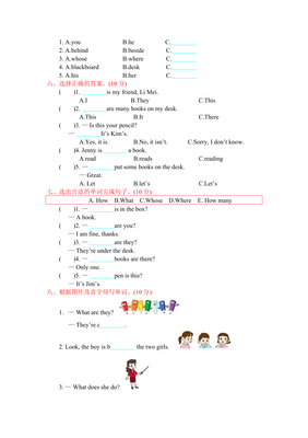 小学四年级下