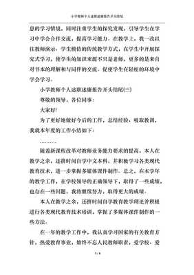 合作的开头结尾