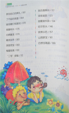 小学二年级必读课外书推荐