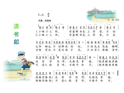 读书郎音乐
