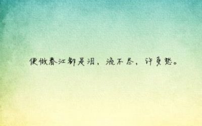 励志言语
