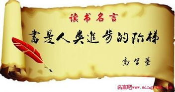 磨练的名言