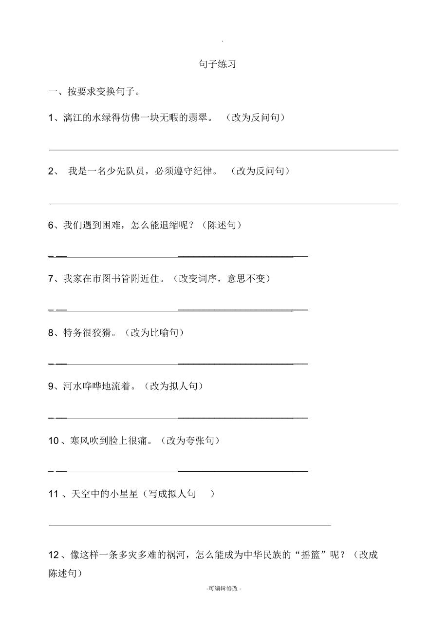 小学四年级下