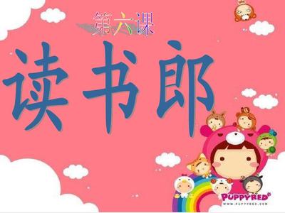 读书郎音乐