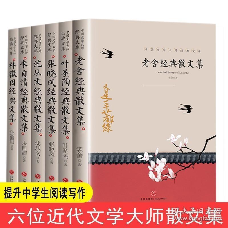 林徽因散文精选