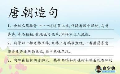 流连造句