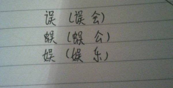 吴字组词造句