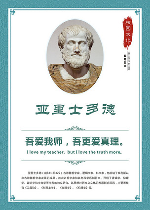 亚里士多德法律名言