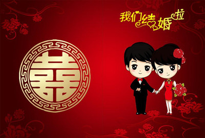 祝贺新婚的祝福语图片