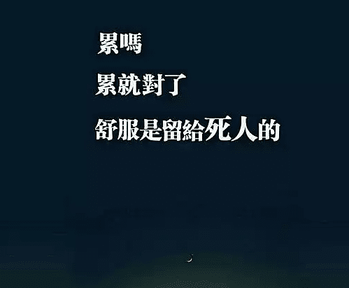 励志短语