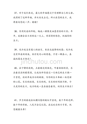 岳母生日祝福语