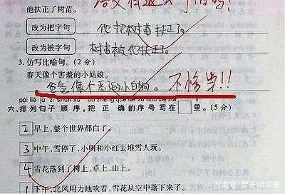 用的像造句