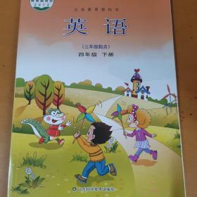 小学四年级下