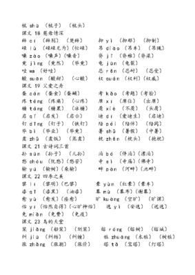 吴字组词造句