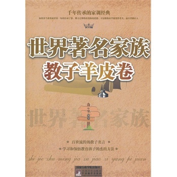 羊皮卷名言