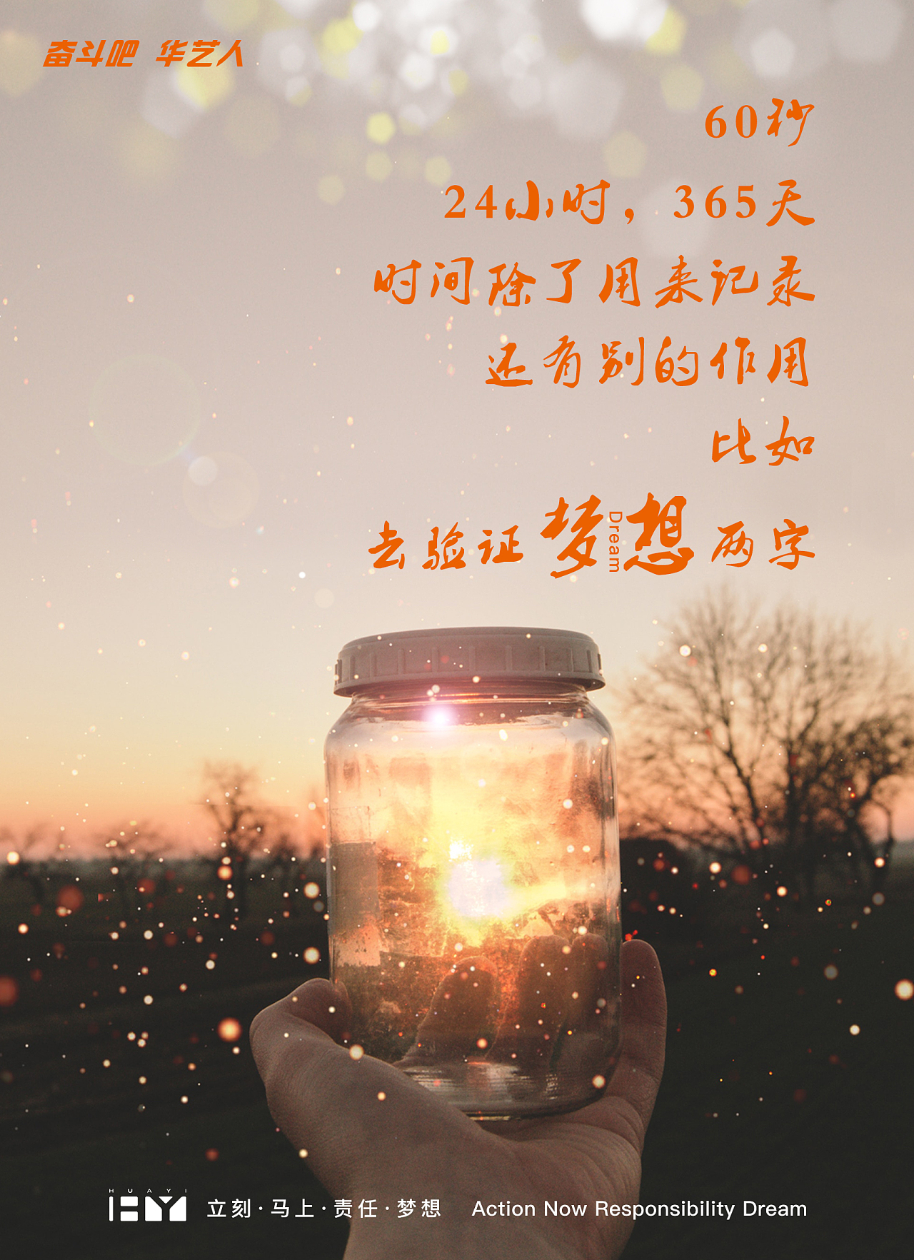 励志的作用