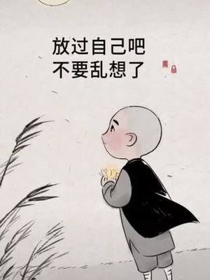 人生太多的无奈