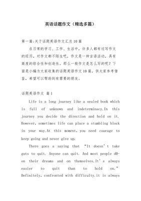 竞选英语课代表演讲稿