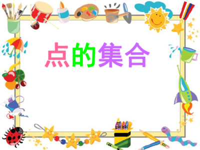 六年级美术ppt