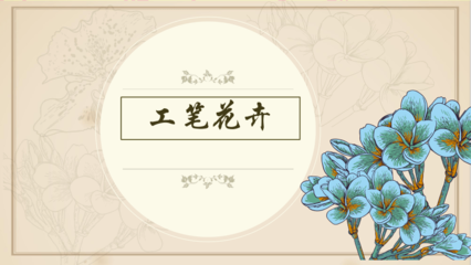 六年级美术ppt