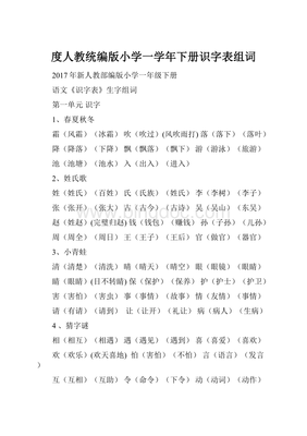 吴字组词造句