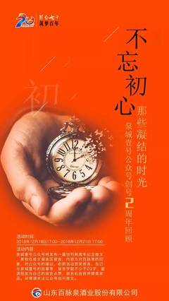 时间见证成长