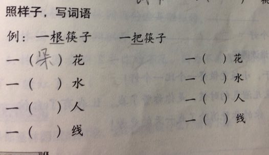 吴字组词造句
