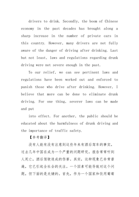 竞选英语课代表演讲稿