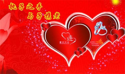 祝贺新婚的祝福语图片