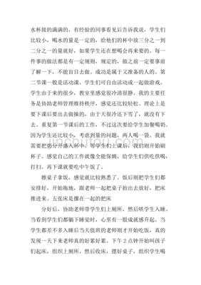 幼儿园义工心得体会
