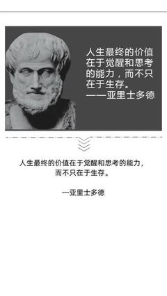 亚里士多德法律名言