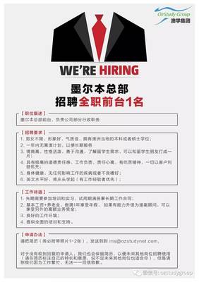 招聘启事格式及范文