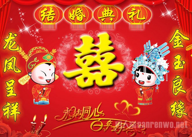 祝贺新婚的祝福语图片