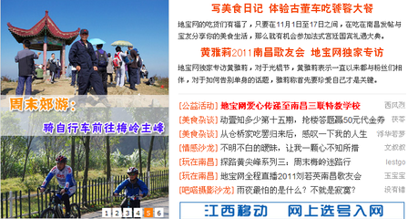 美丽的家乡日记