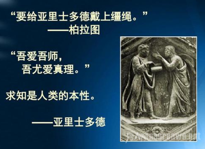 亚里士多德法律名言