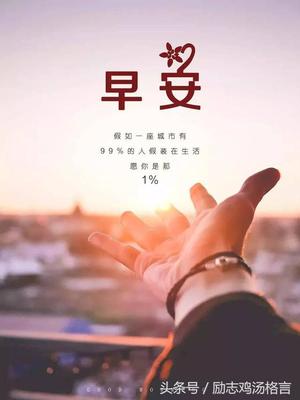 励志短语