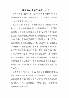 爱国为主题的演讲稿