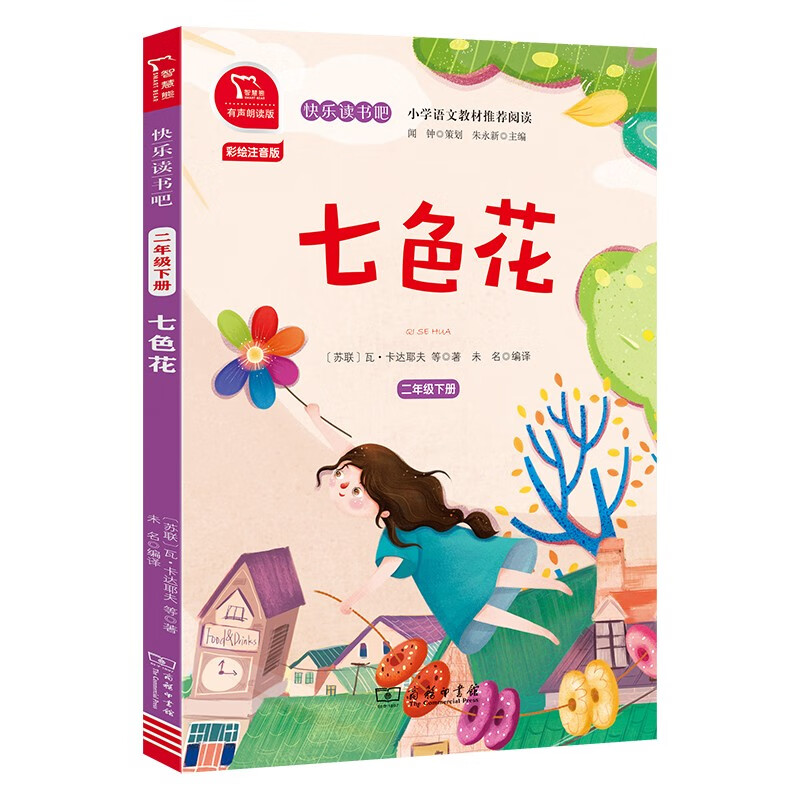 小学二年级必读课外书推荐