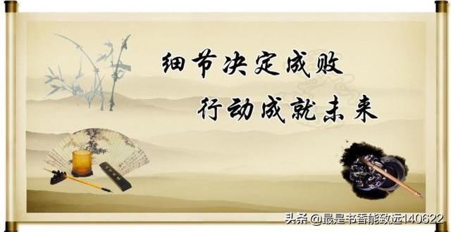 励志言语