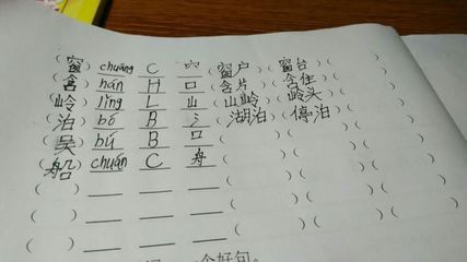 吴字组词造句