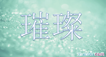 已然是什么意思并造句