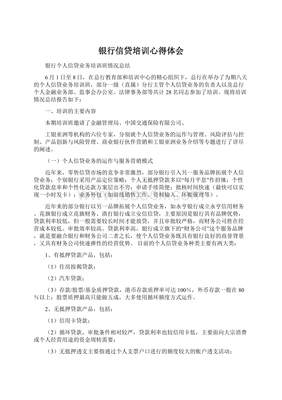 保险心得