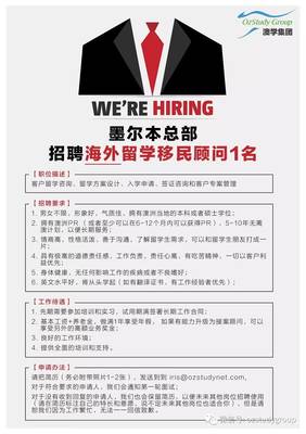 招聘启事格式及范文