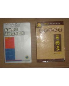 一本本造句