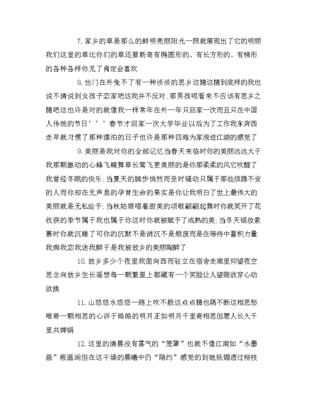 关于思念家乡的名人名言