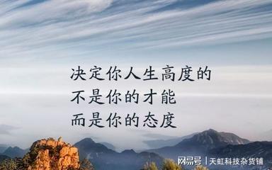 励志言语
