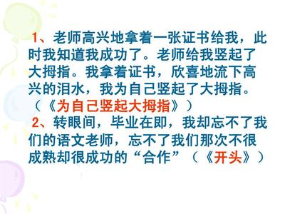合作的开头结尾