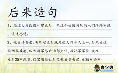 流连造句