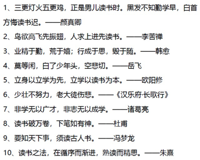 读书短句